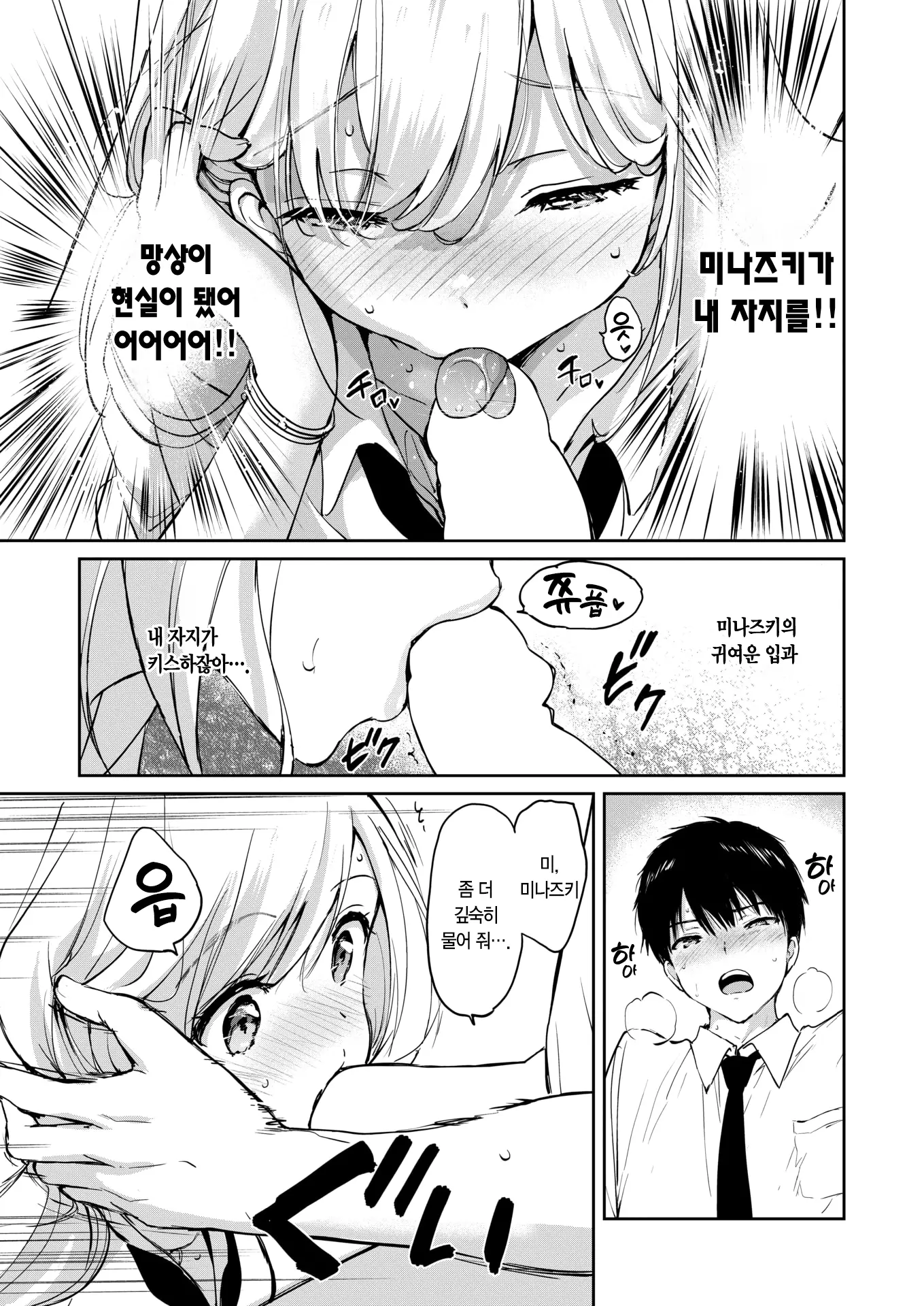 웹툰 이미지 22