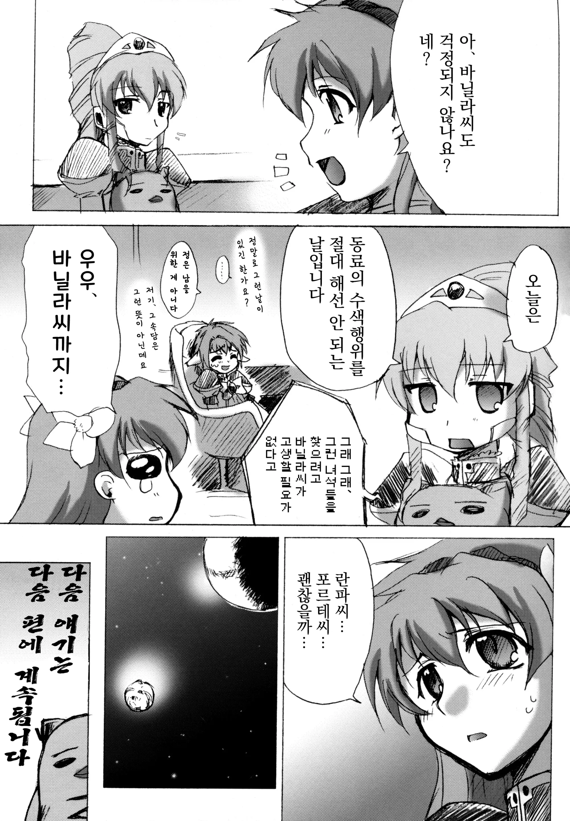 웹툰 이미지 44
