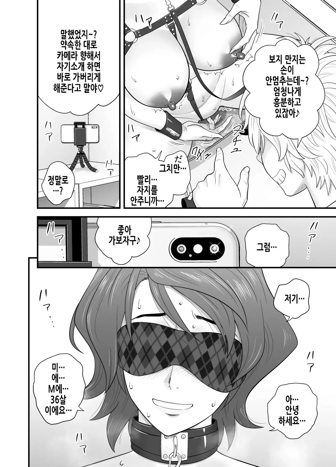 웹툰 이미지 13