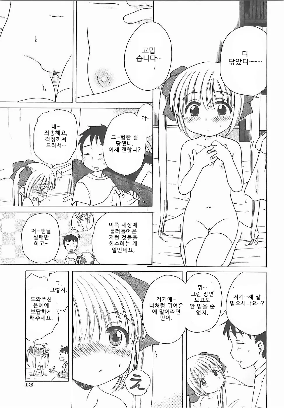 웹툰 이미지 10
