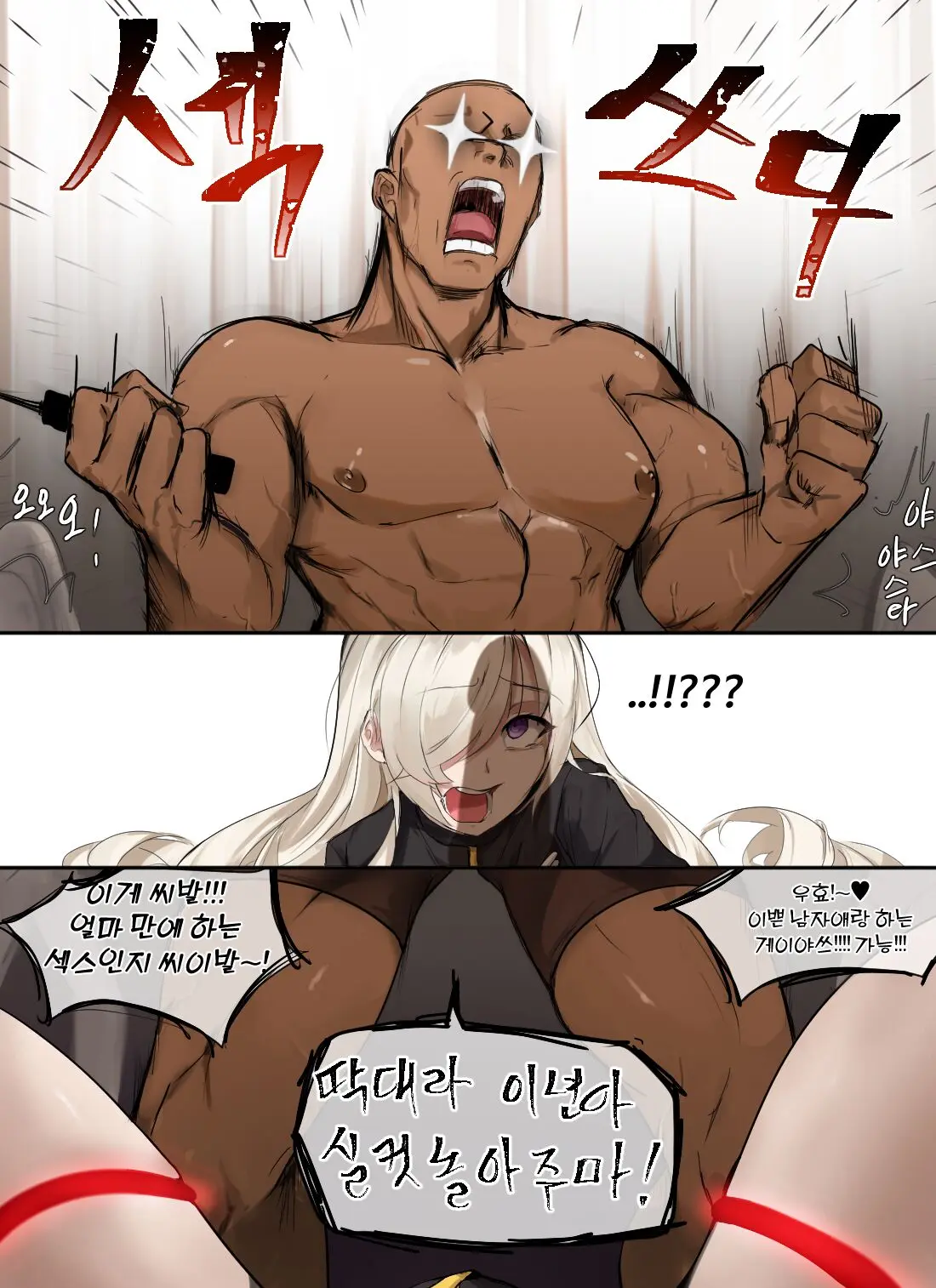웹툰 이미지 1