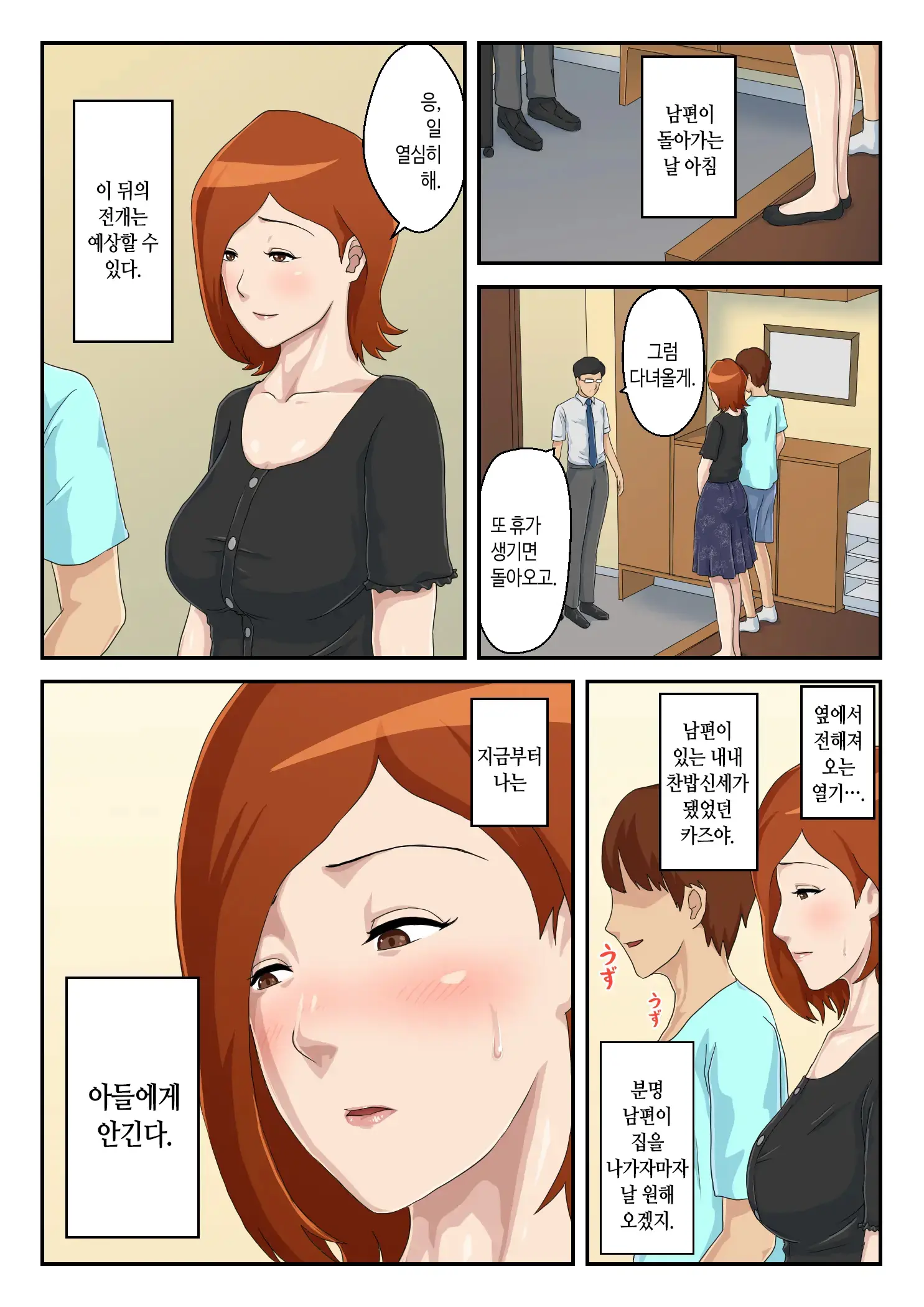 웹툰 이미지 11