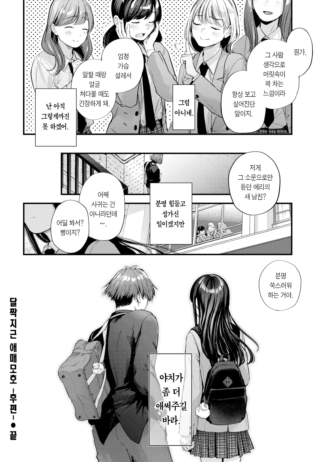 웹툰 이미지 48