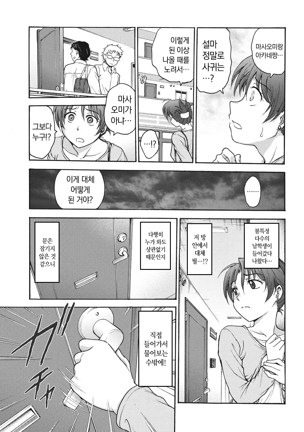 웹툰 이미지 88