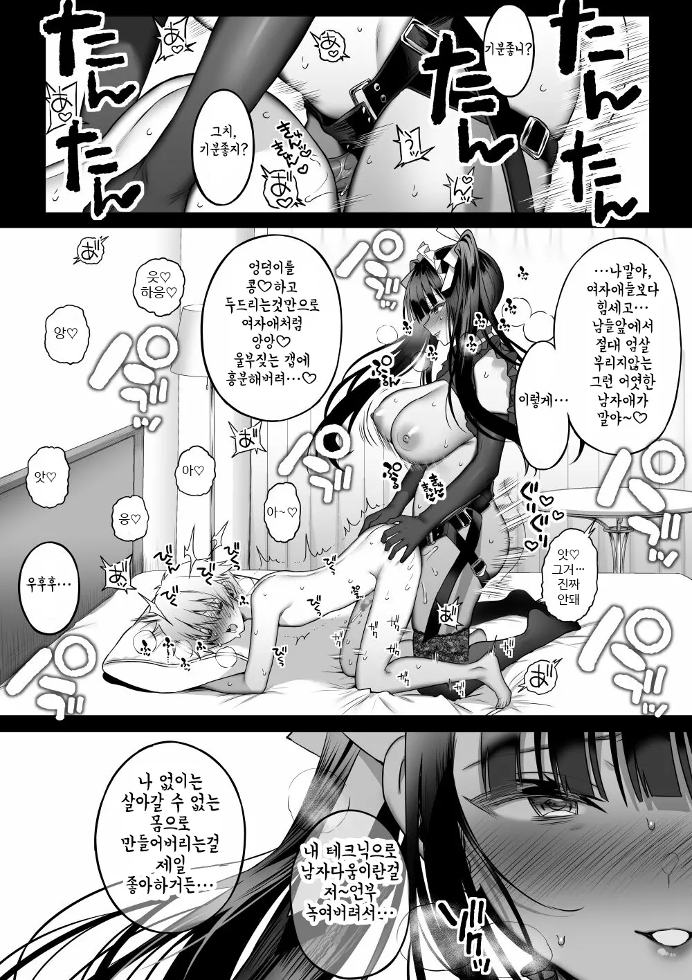 웹툰 이미지 48