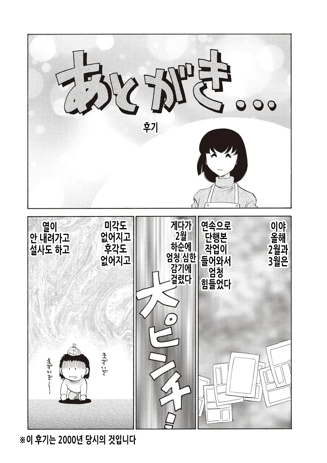 웹툰 이미지 213