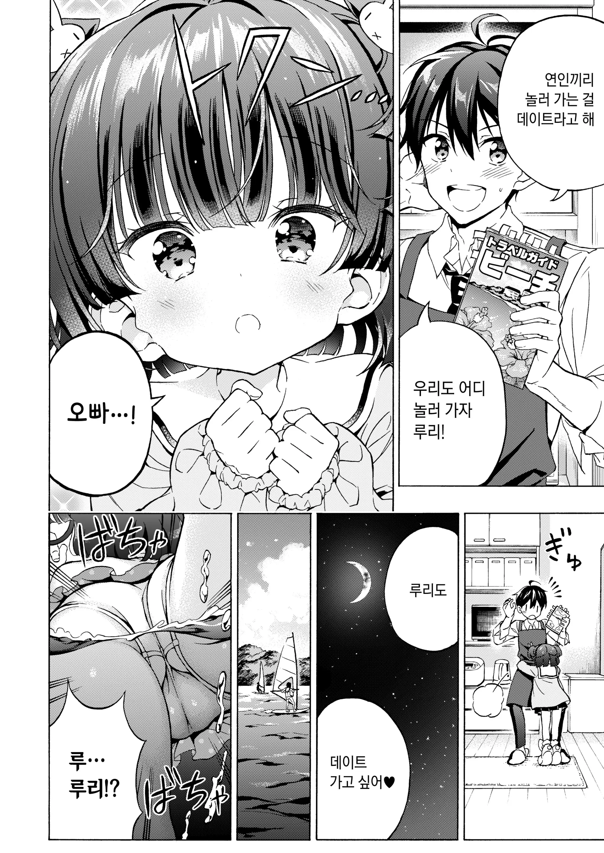 웹툰 이미지 9