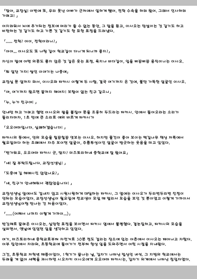 웹툰 이미지 29