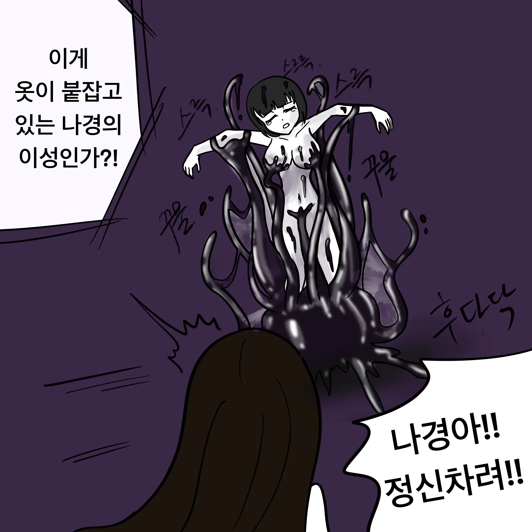 웹툰 이미지 307