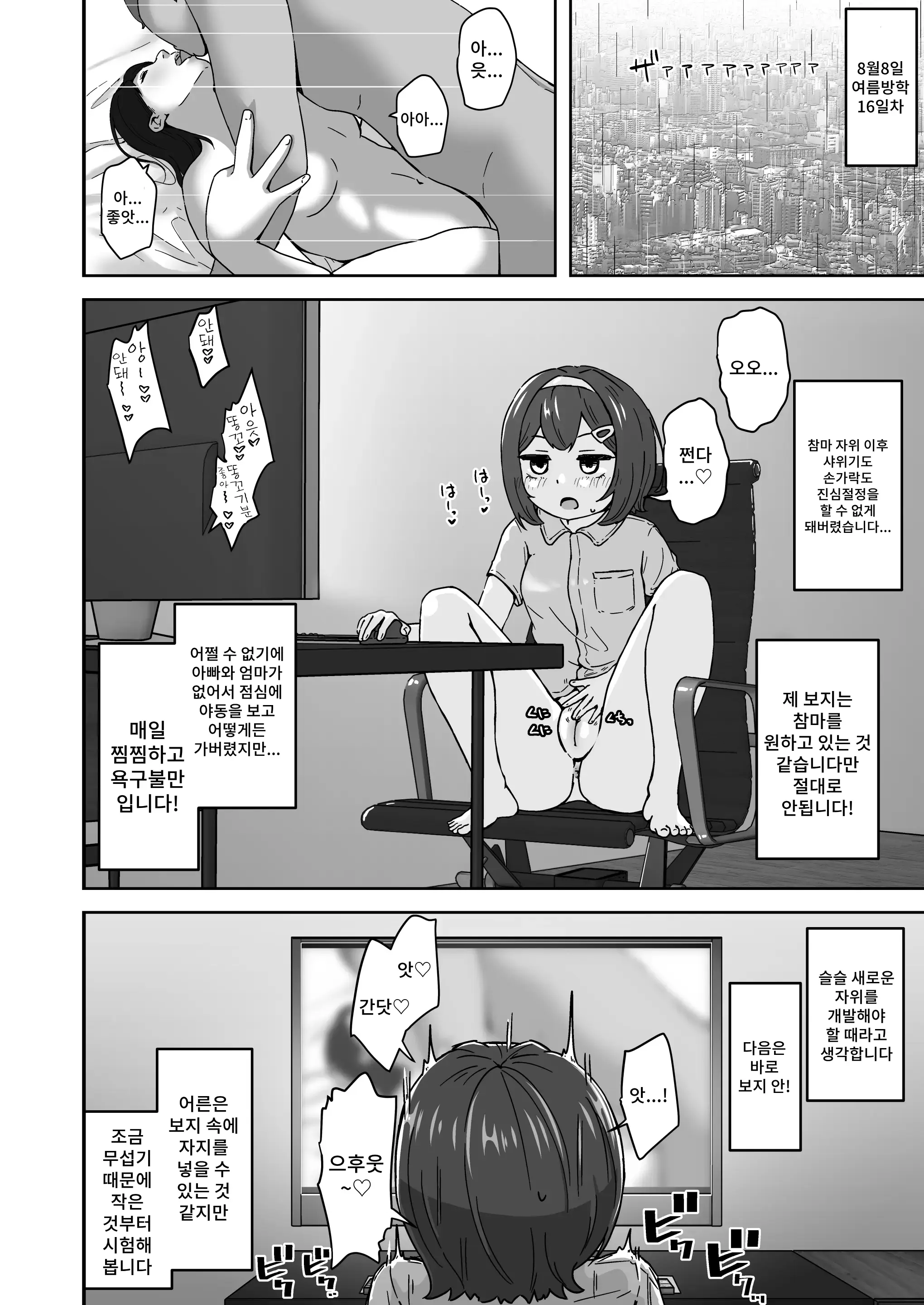 웹툰 이미지 15