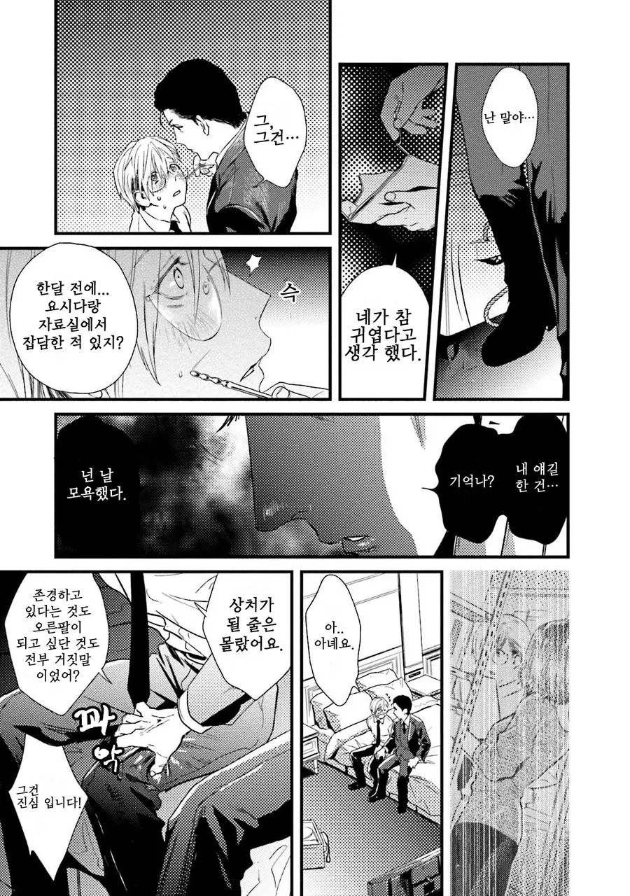 웹툰 이미지 20