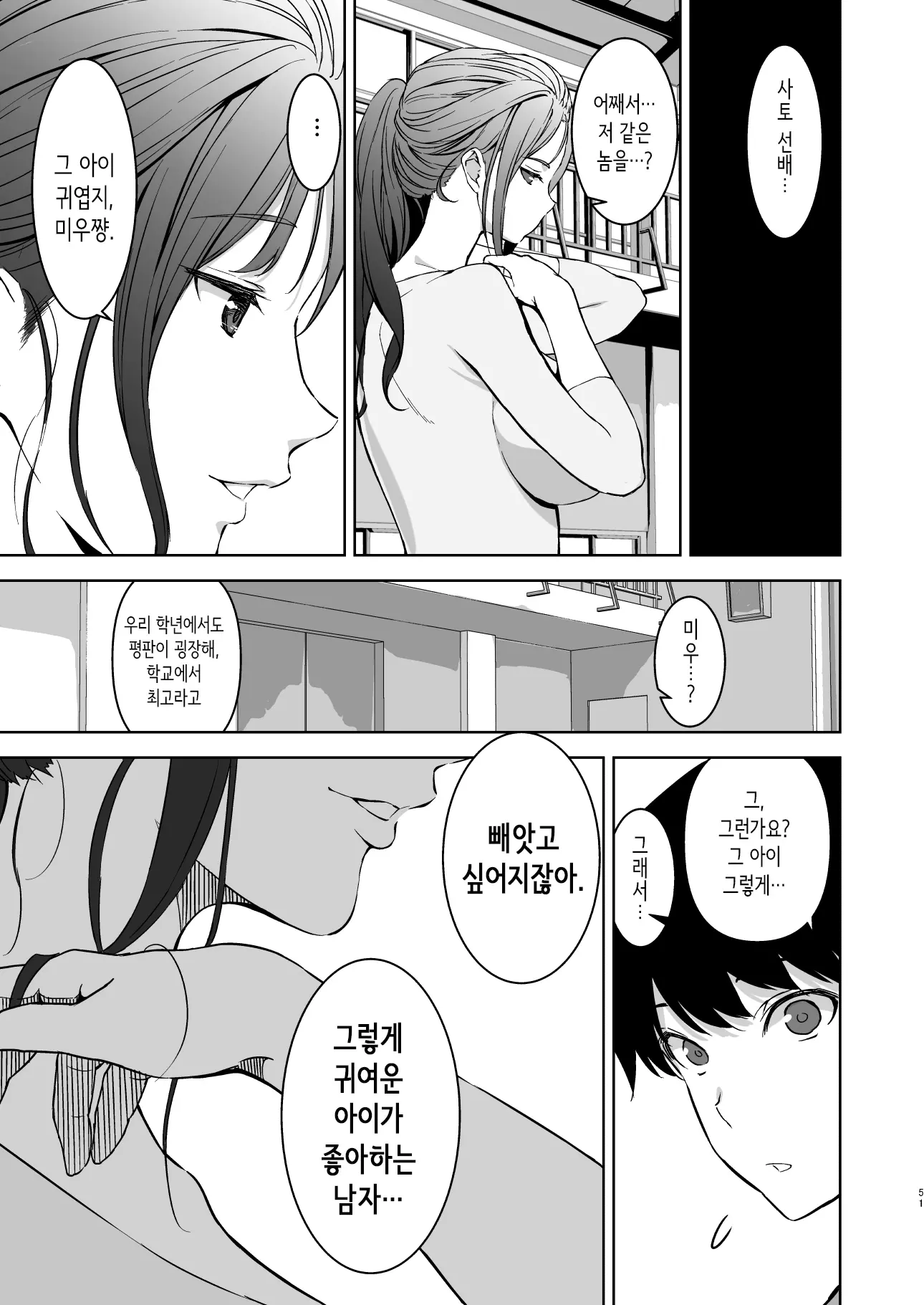 웹툰 이미지 49