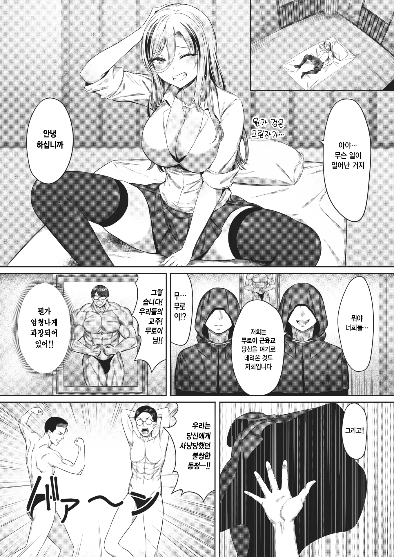웹툰 이미지 4