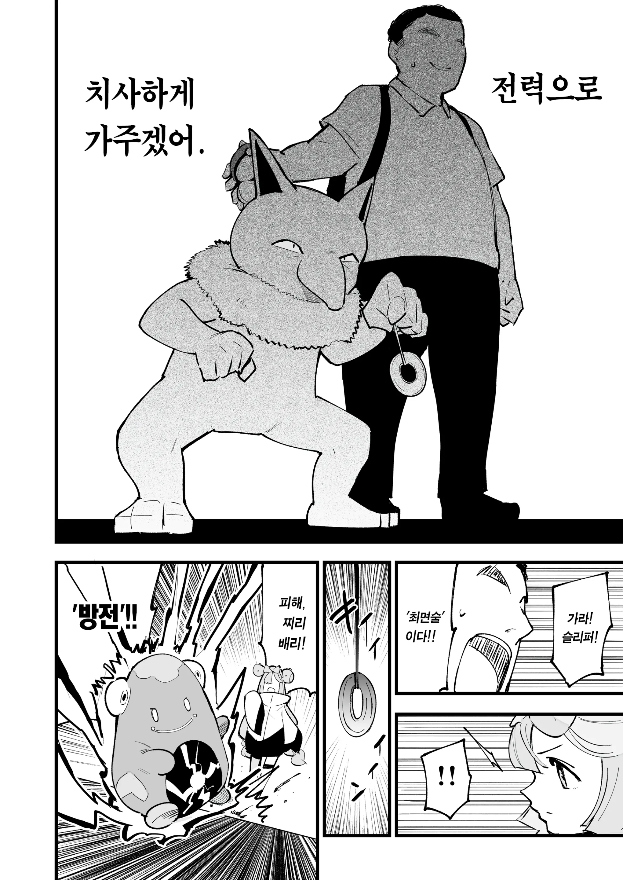 웹툰 이미지 6