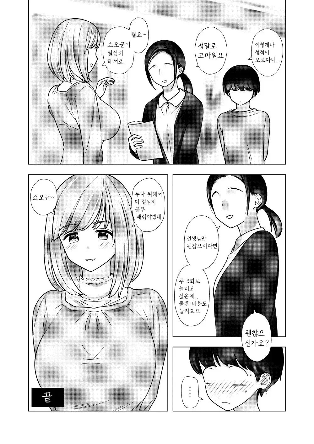 웹툰 이미지 16