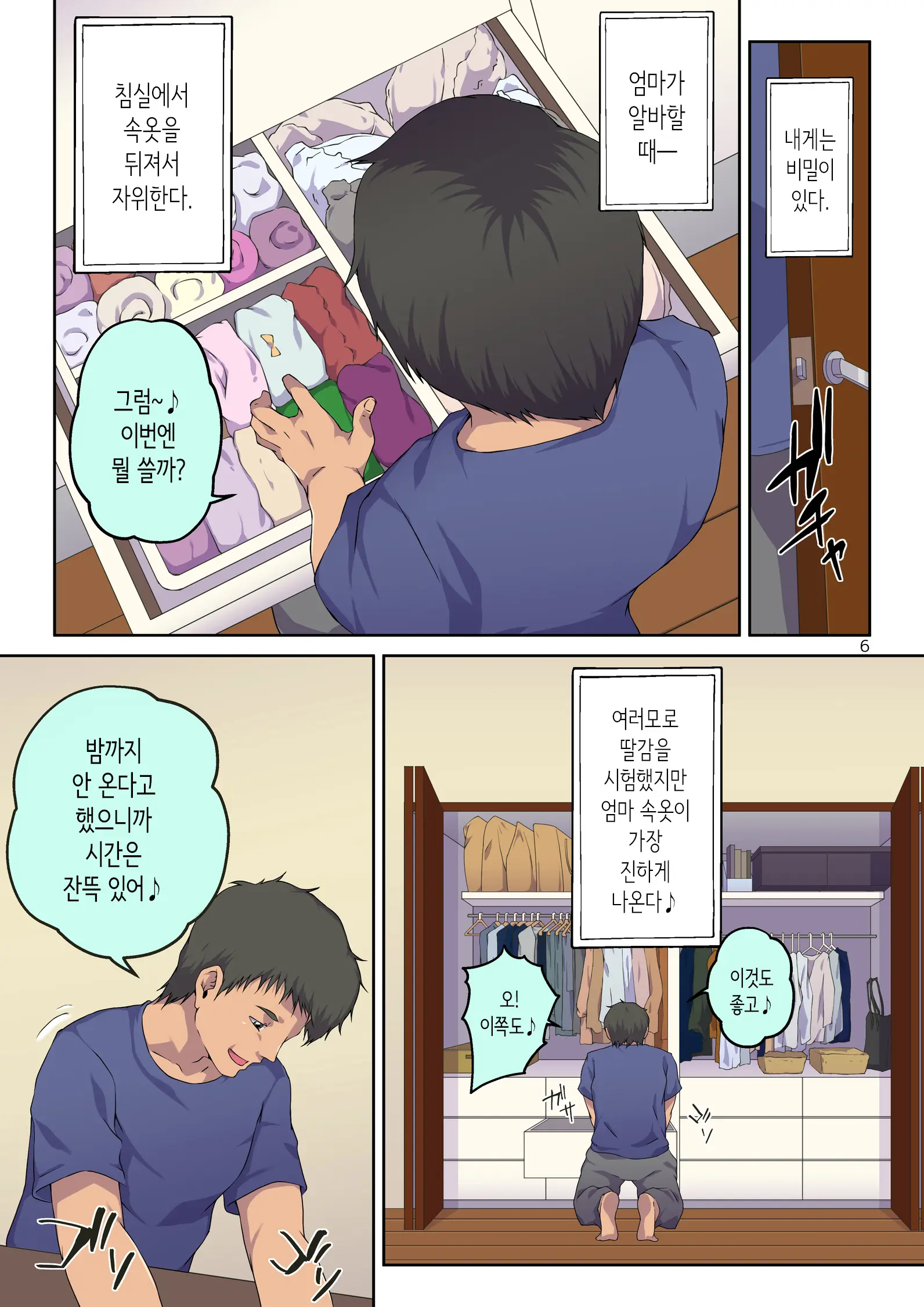 웹툰 이미지 6