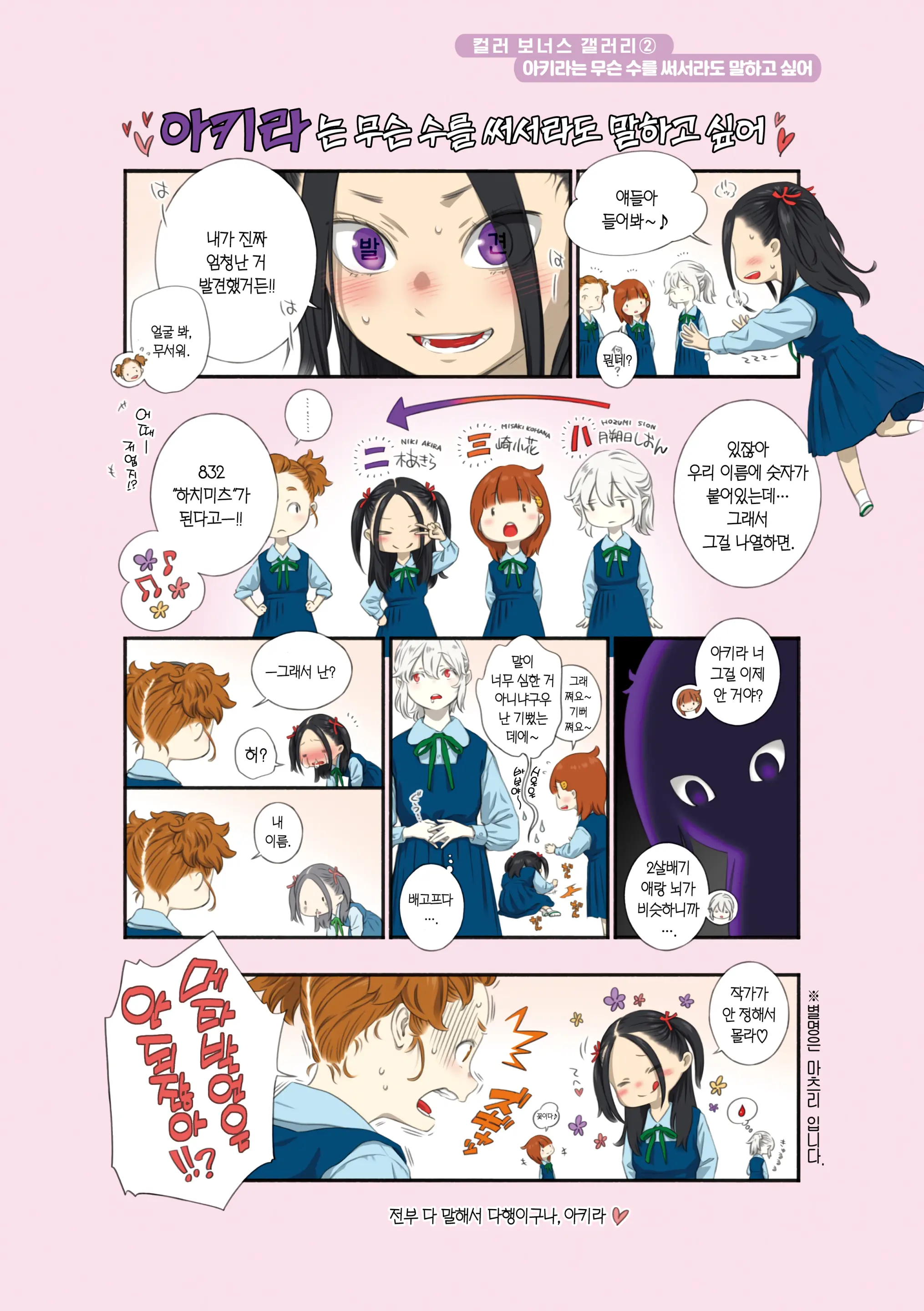 웹툰 이미지 211