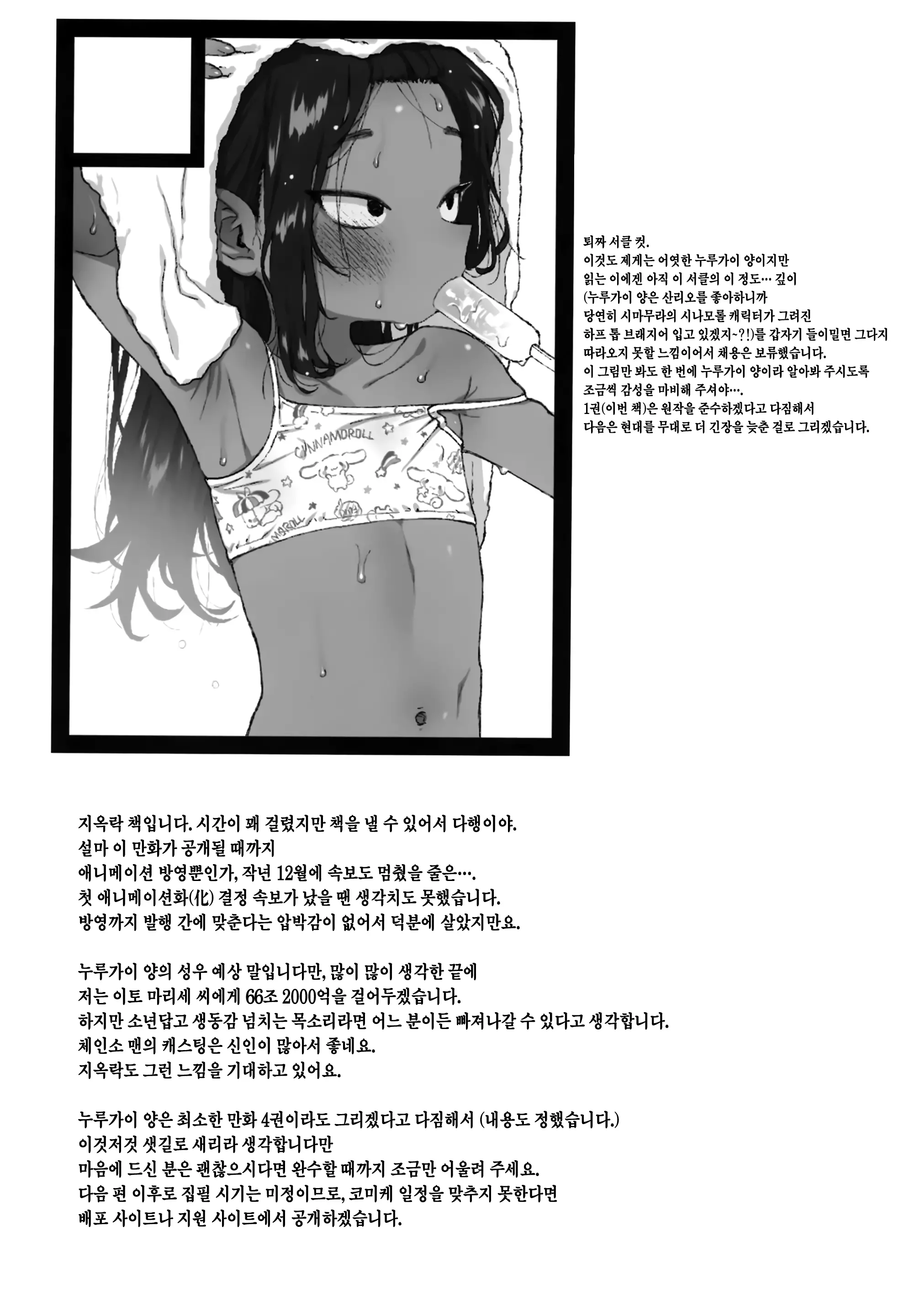 웹툰 이미지 34