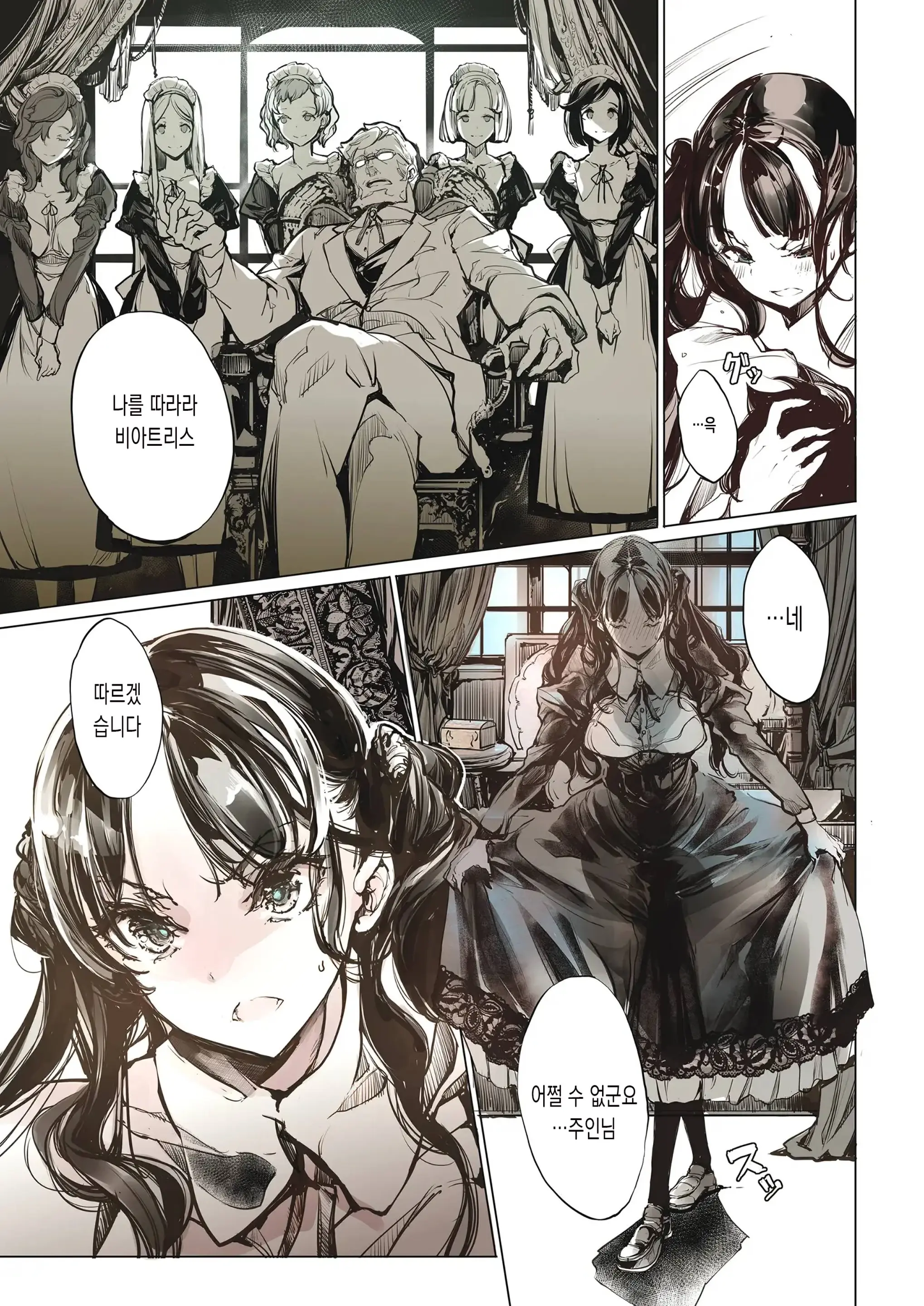 웹툰 이미지 27