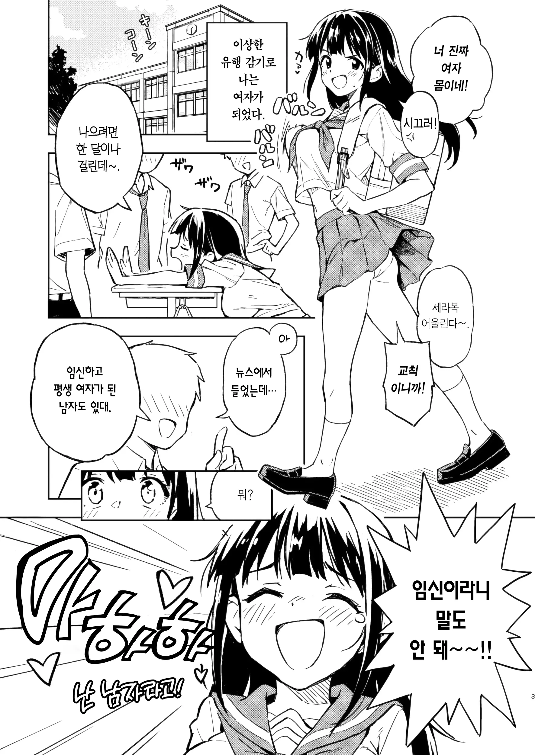 웹툰 이미지 2
