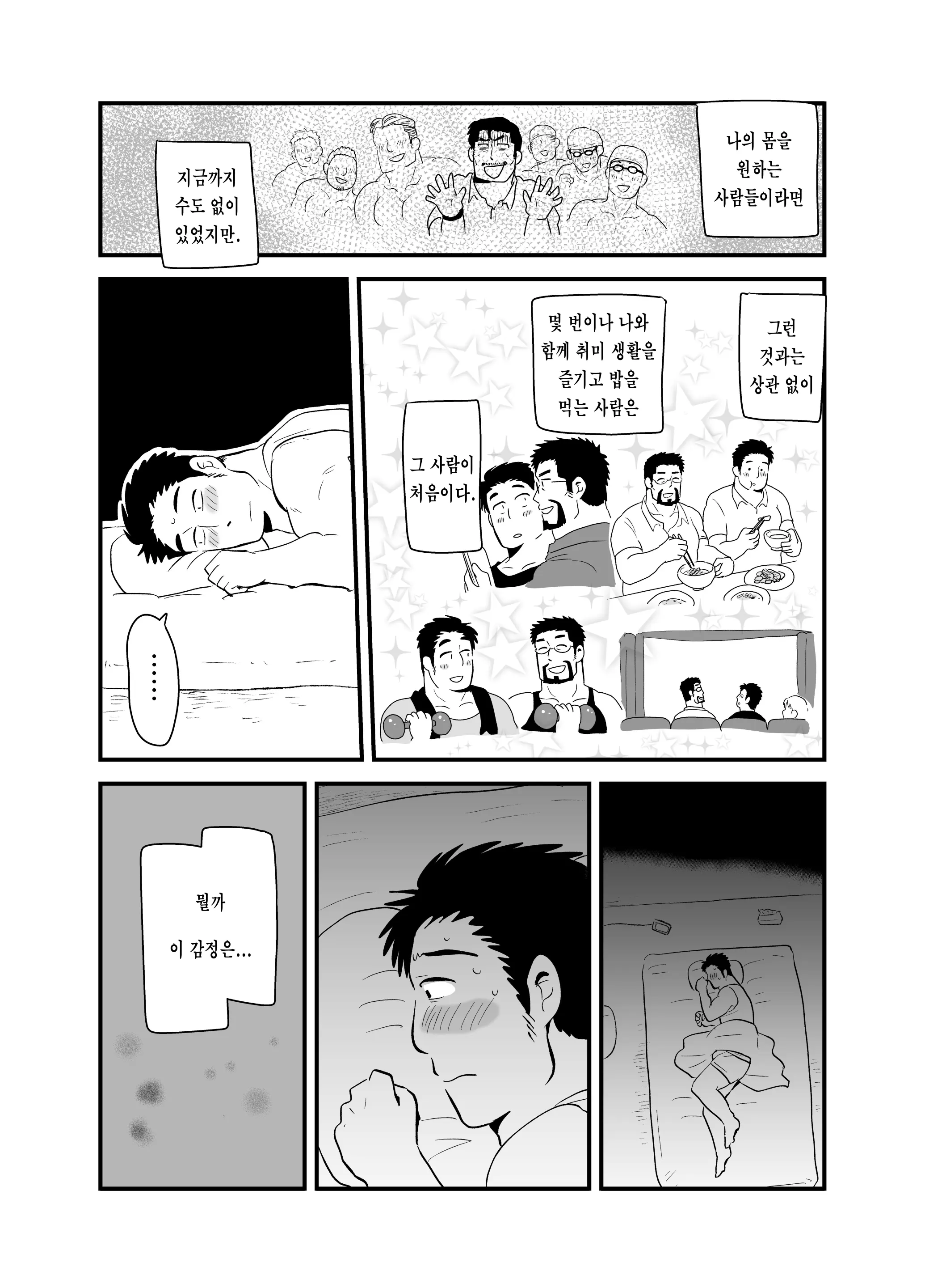 웹툰 이미지 40
