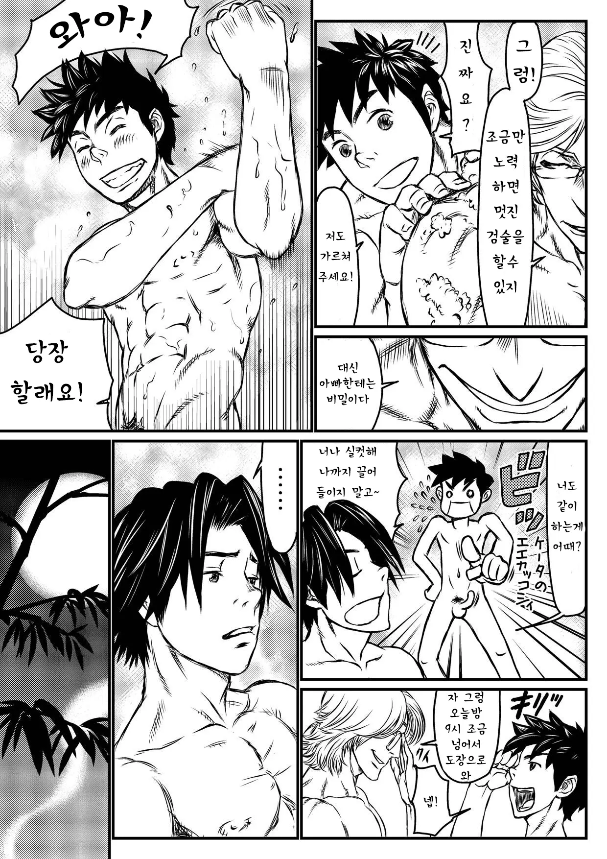 웹툰 이미지 4
