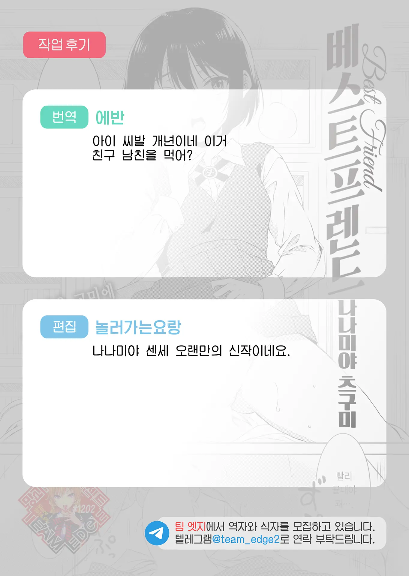 웹툰 이미지 27