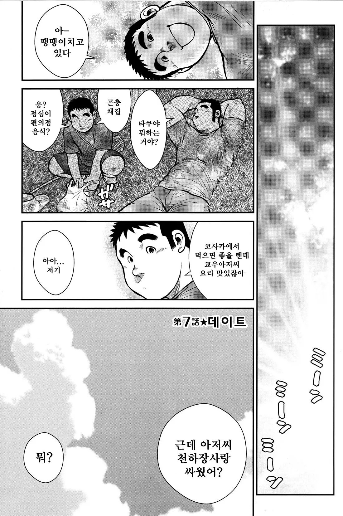 웹툰 이미지 118