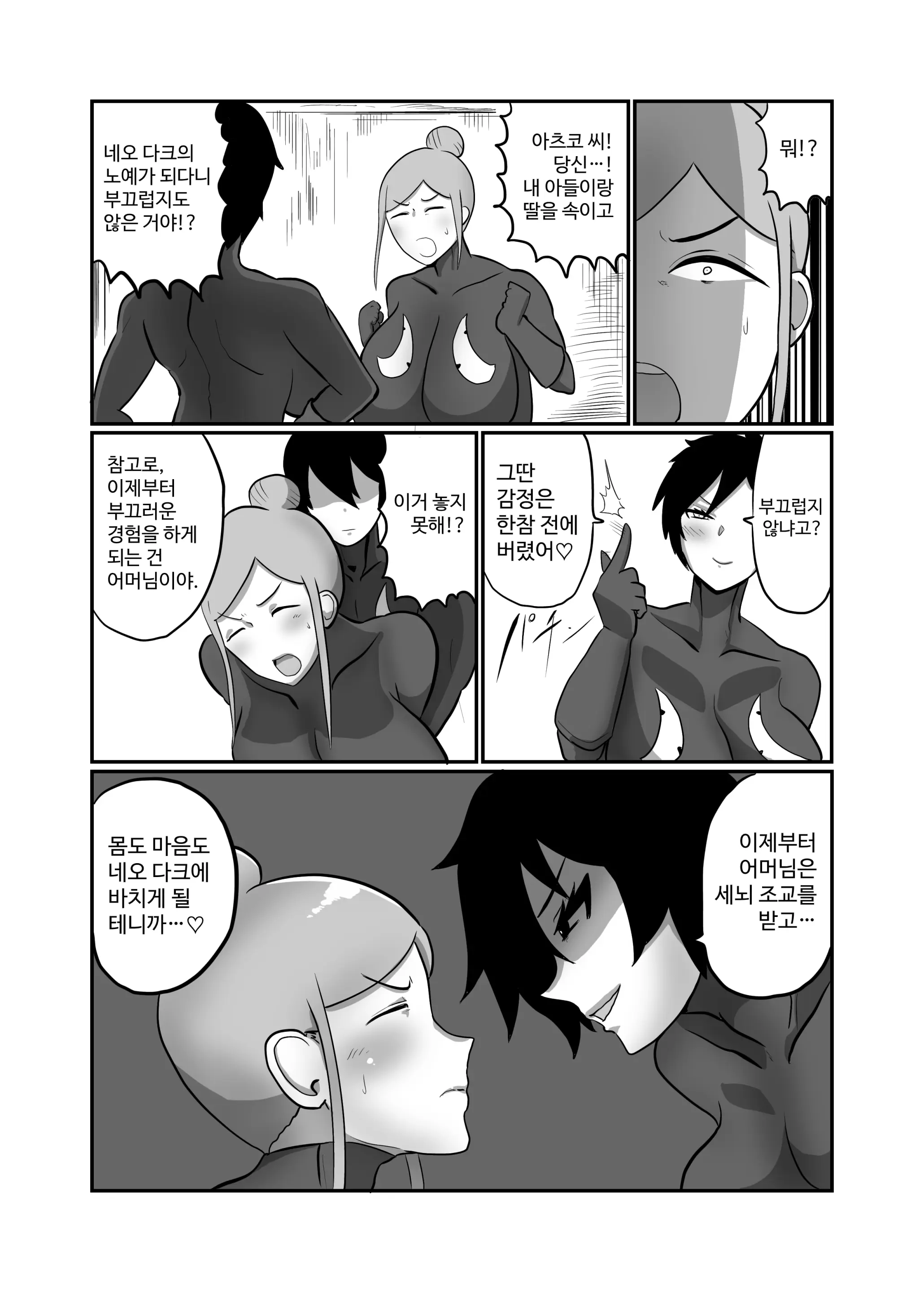 웹툰 이미지 51