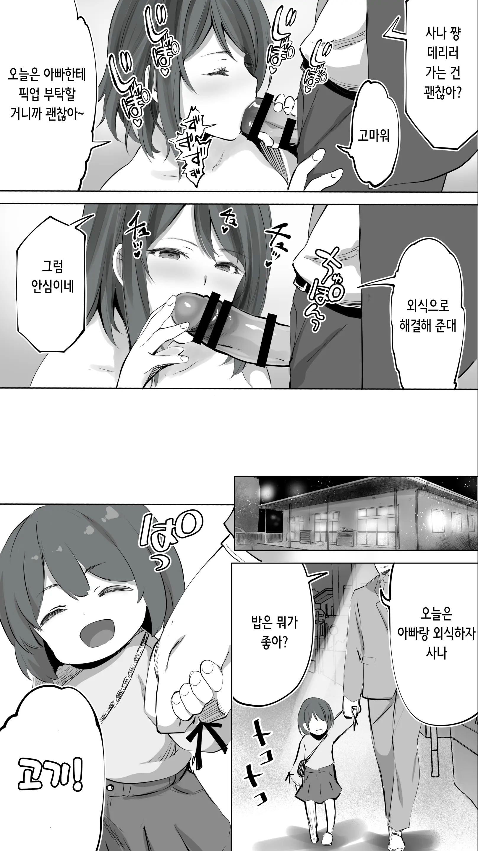웹툰 이미지 51