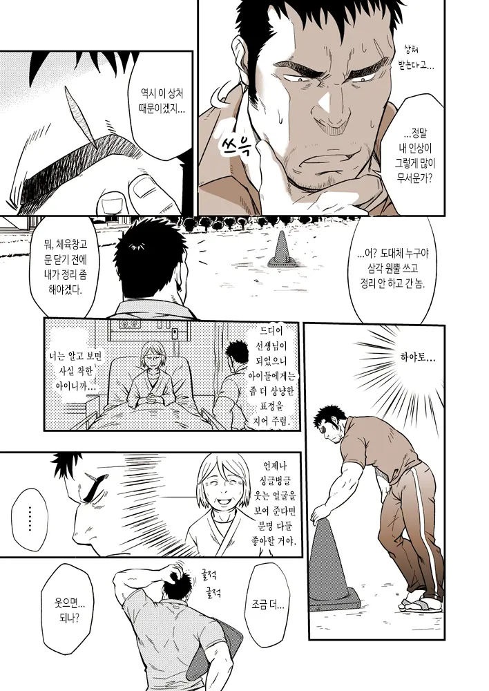웹툰 이미지 27