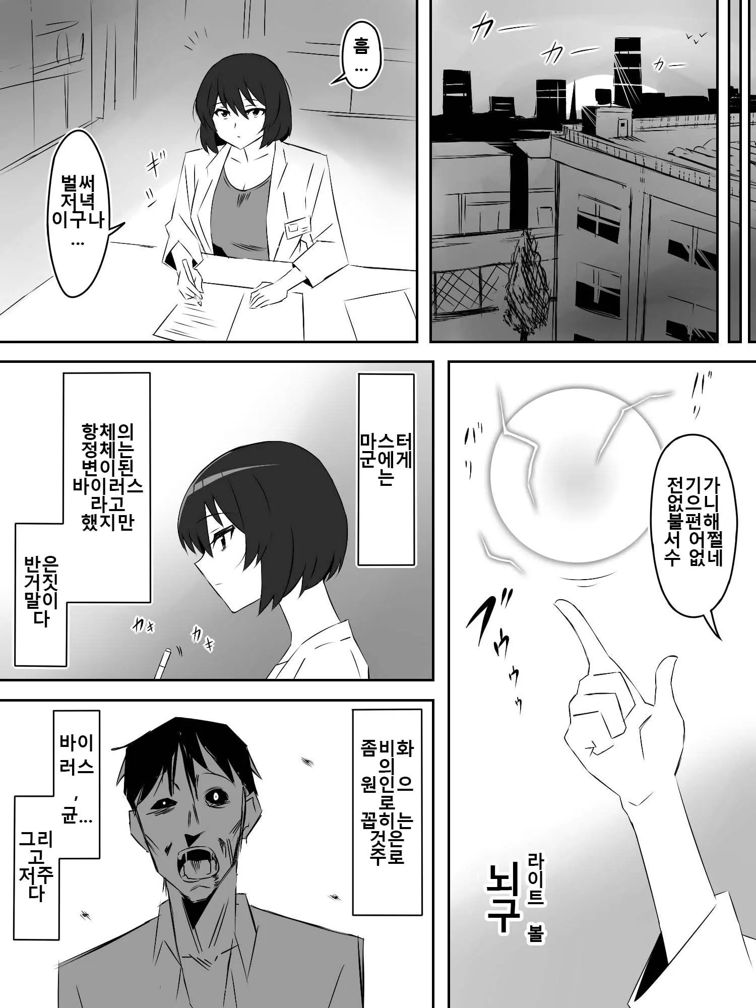 웹툰 이미지 49