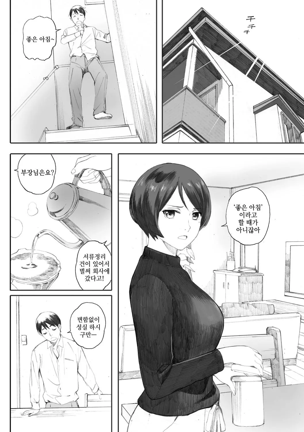 웹툰 이미지 140