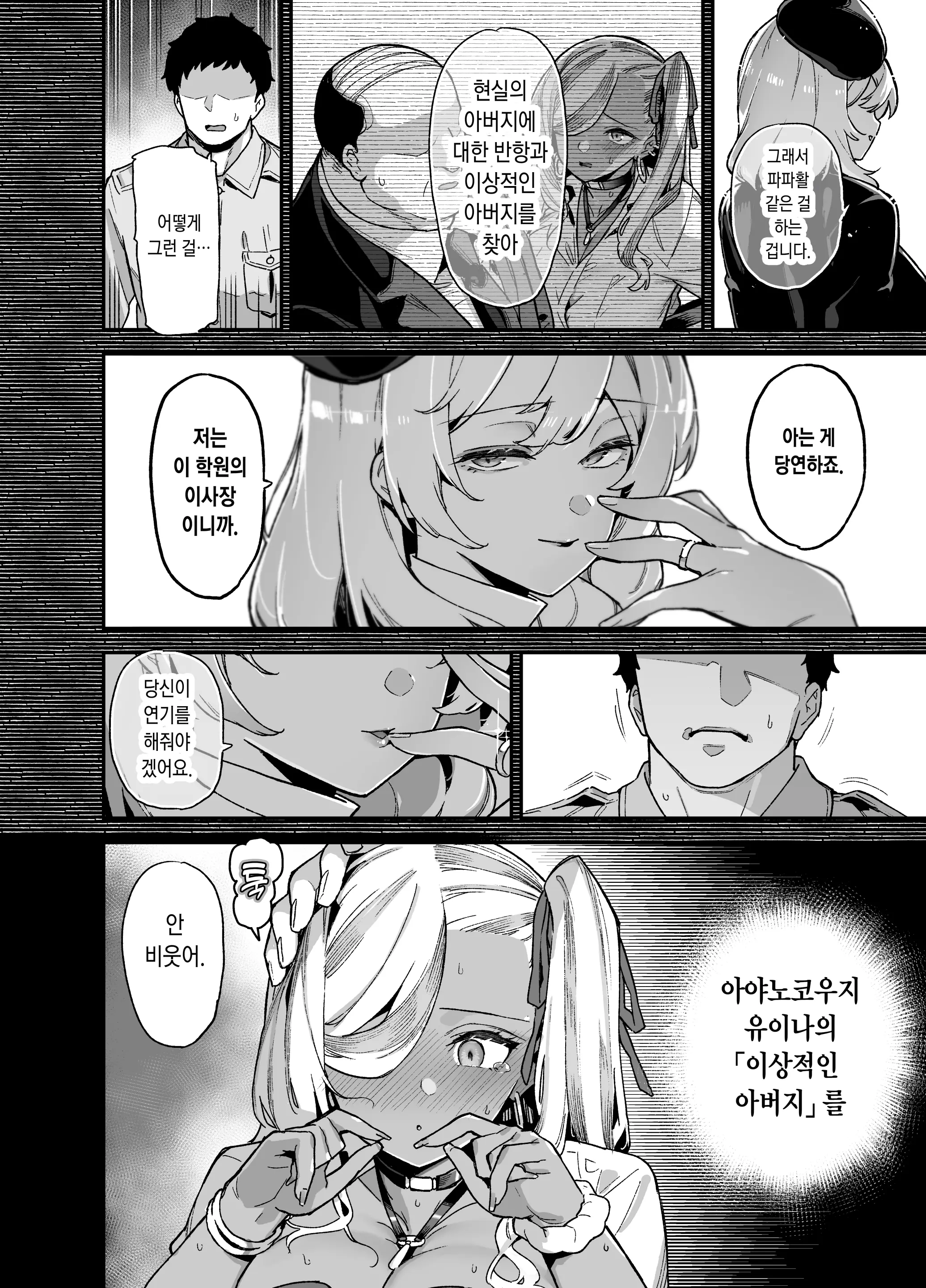 웹툰 이미지 11