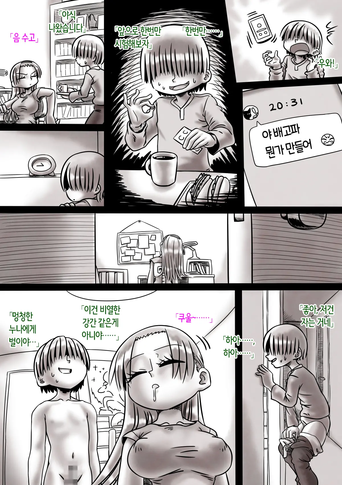 웹툰 이미지 16