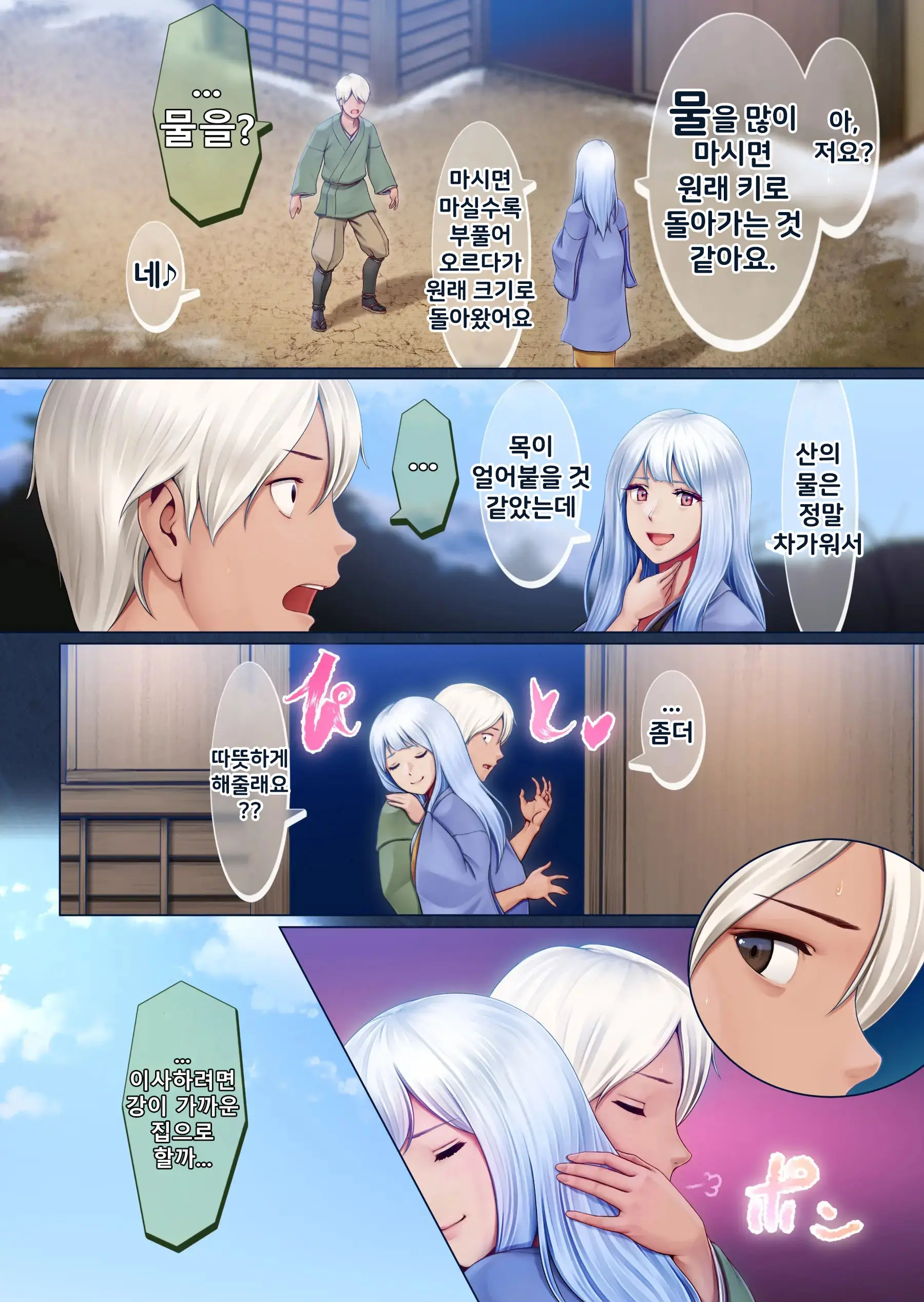 웹툰 이미지 36