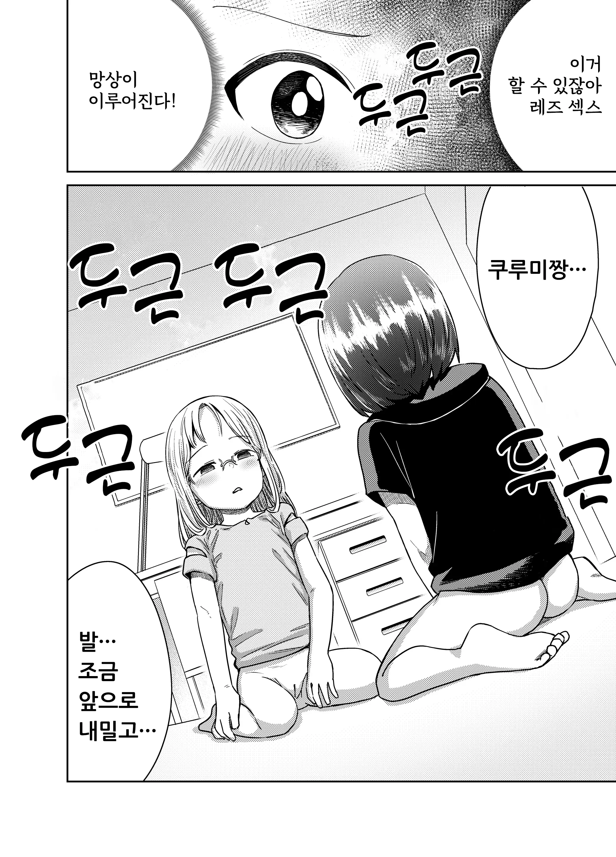 웹툰 이미지 34