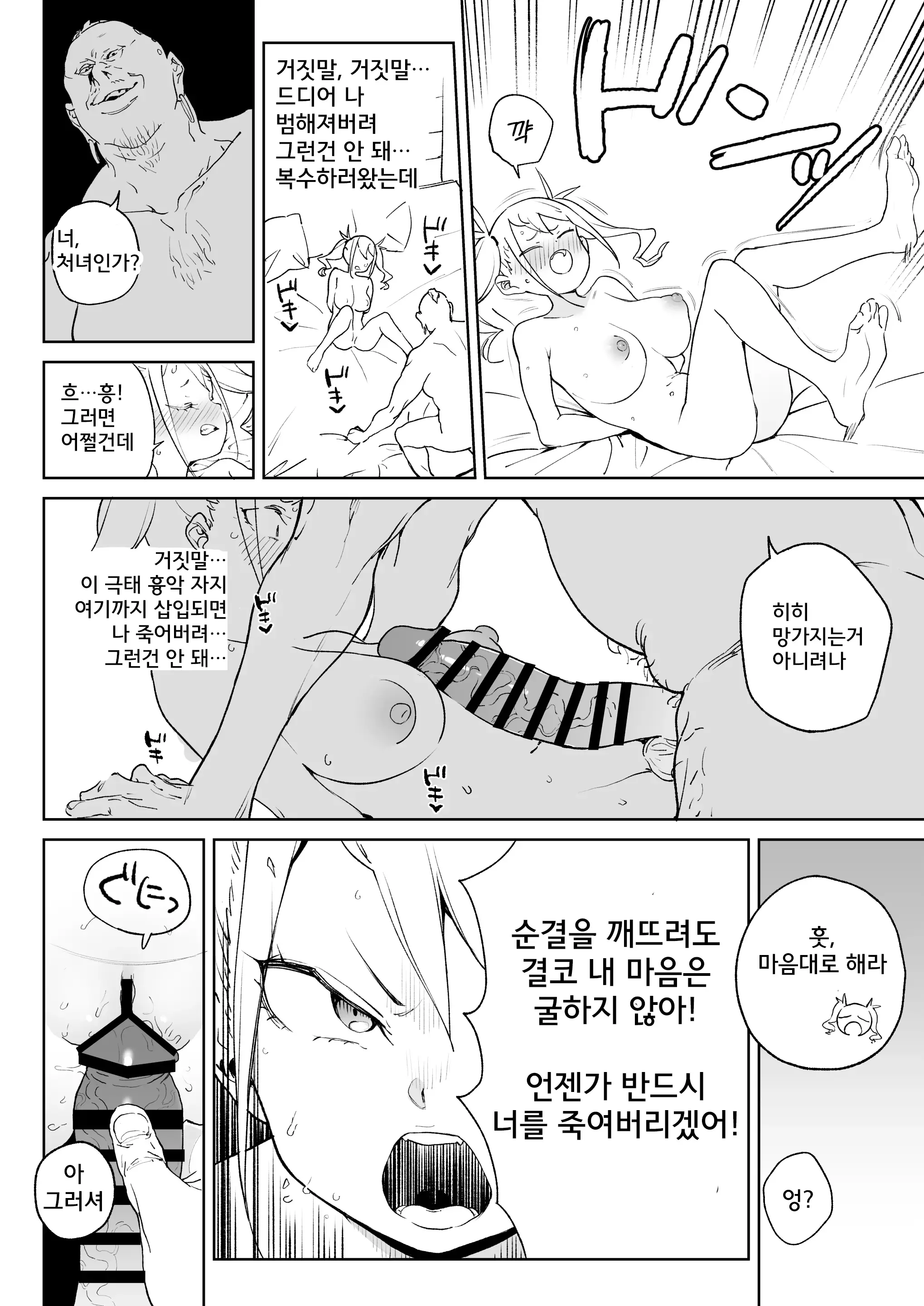 웹툰 이미지 14