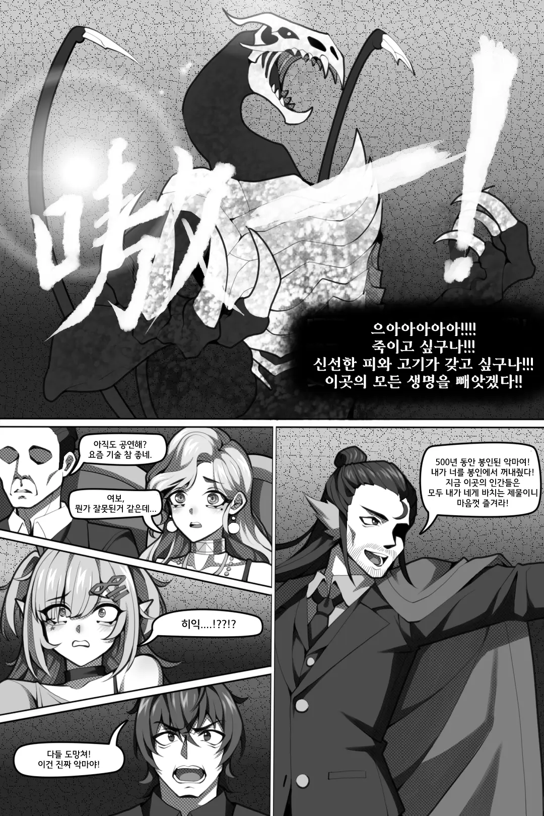 웹툰 이미지 5