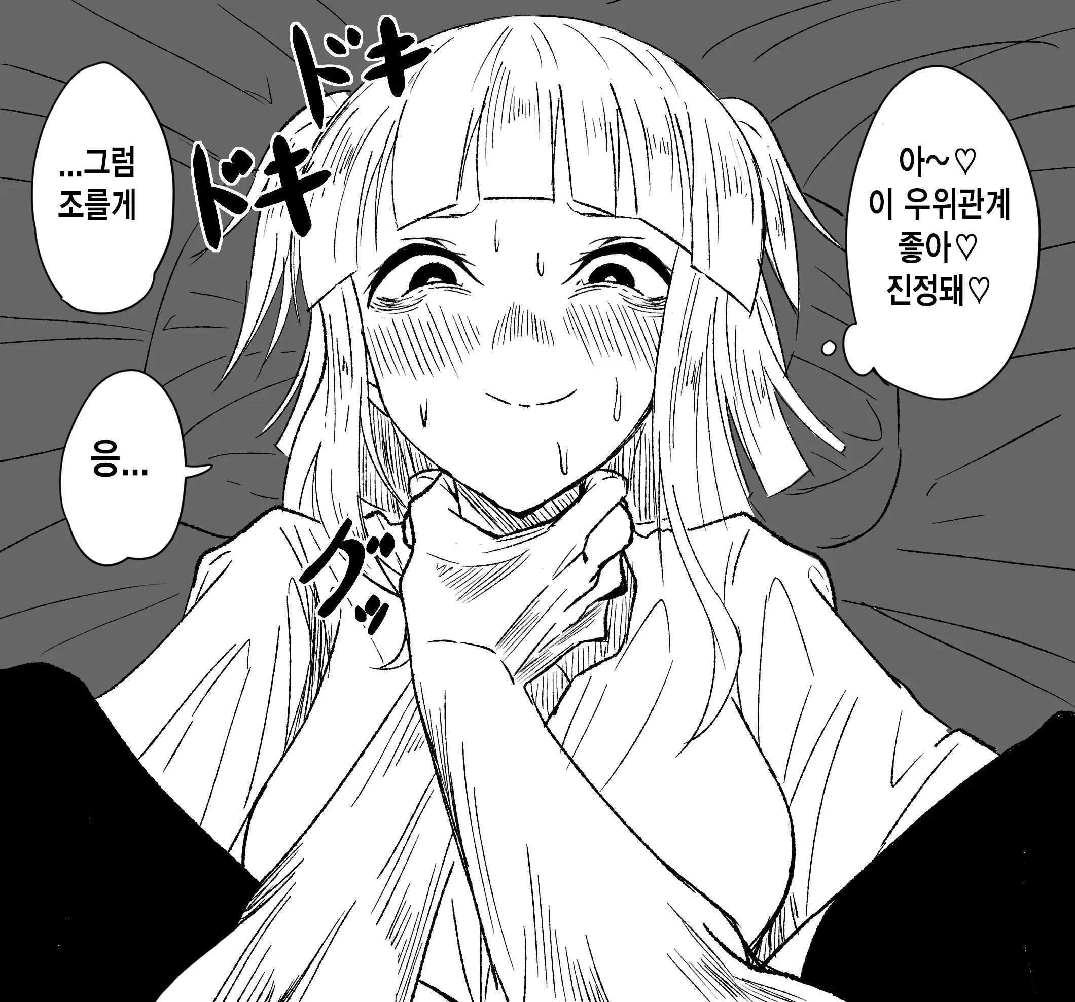 웹툰 이미지 132