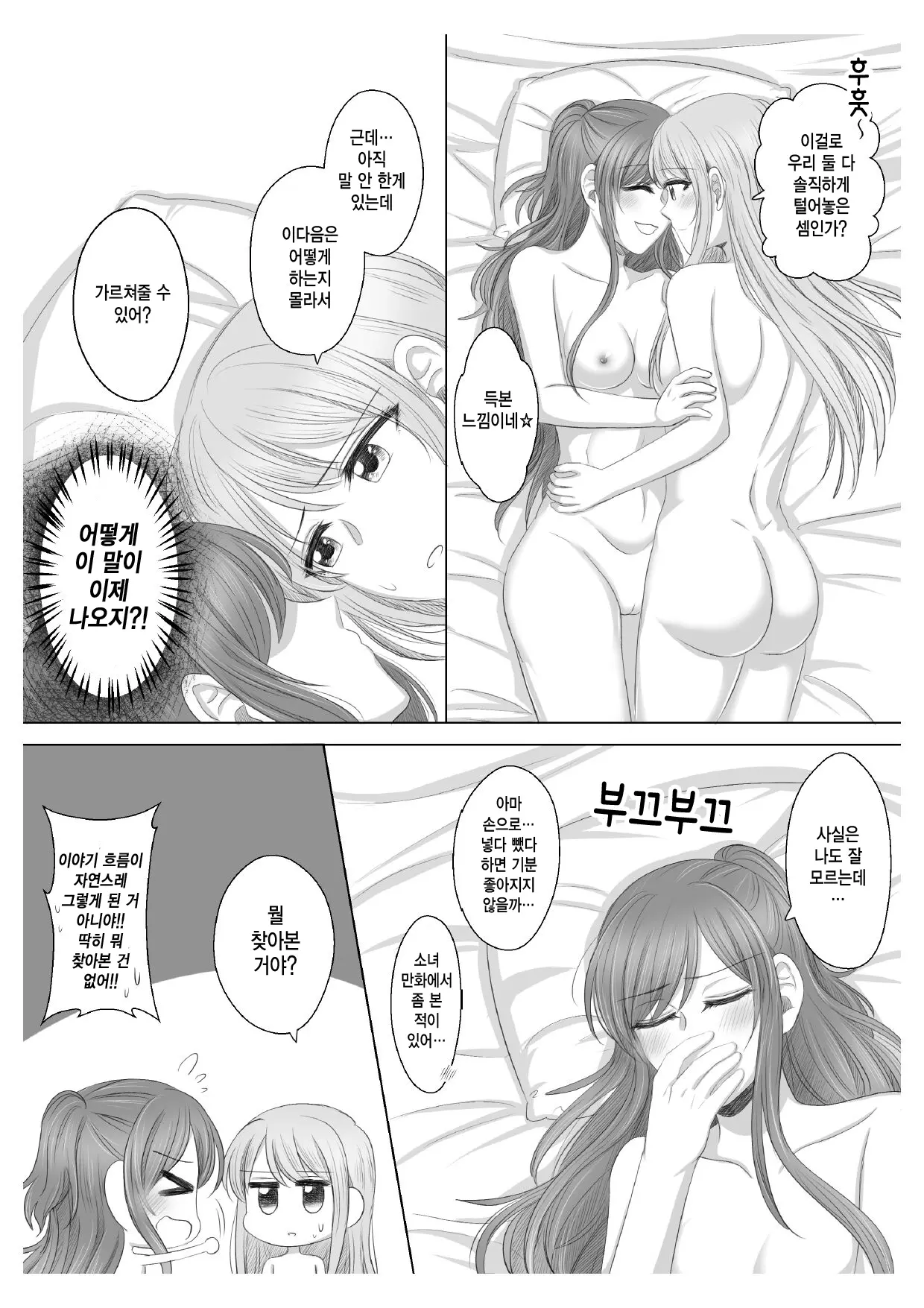 웹툰 이미지 25