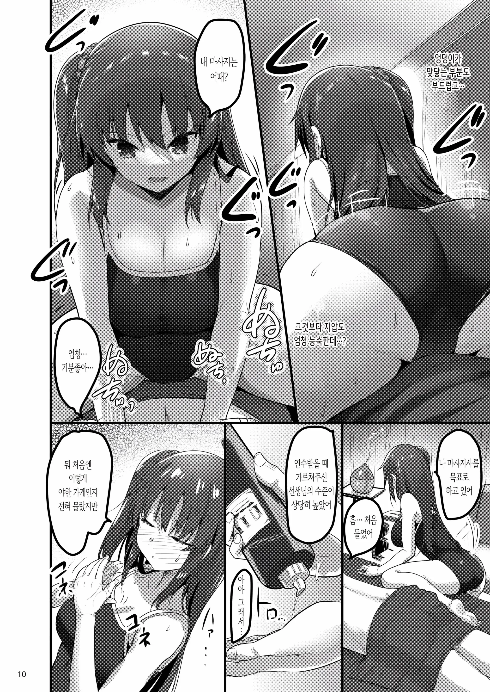 웹툰 이미지 337