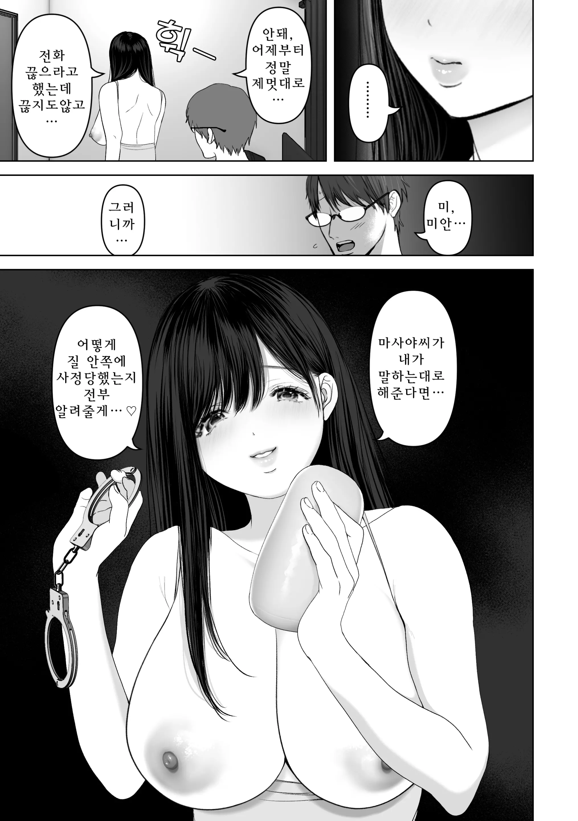 웹툰 이미지 67
