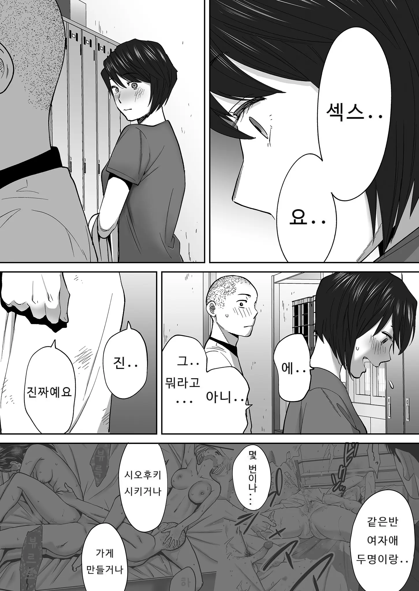 웹툰 이미지 78