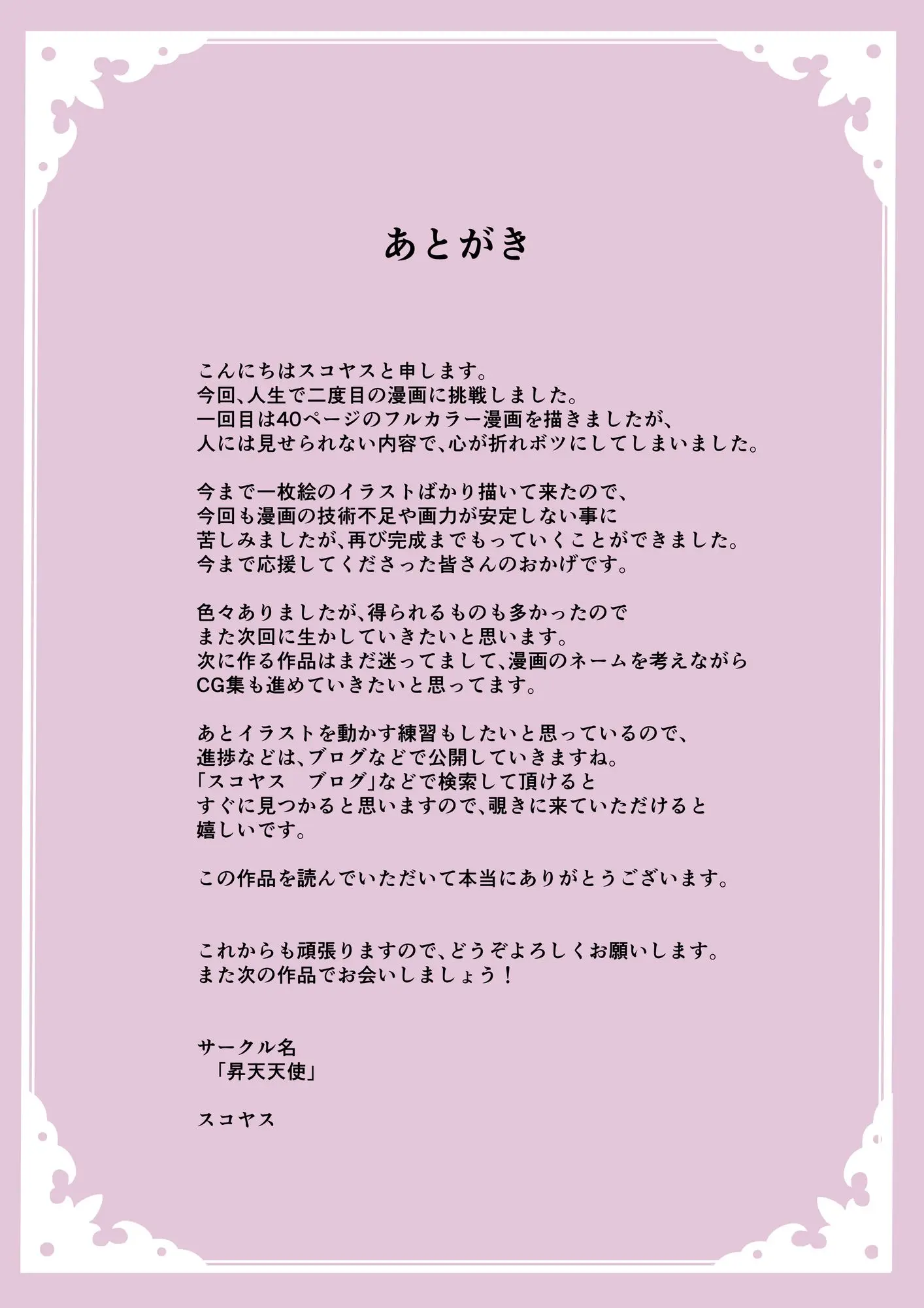 웹툰 이미지 48
