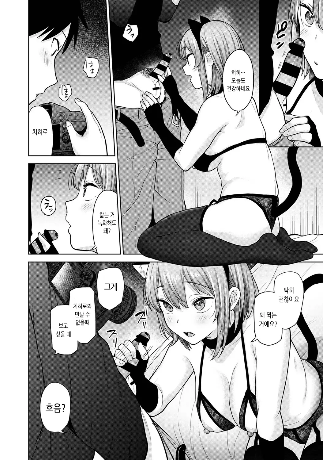 웹툰 이미지 243