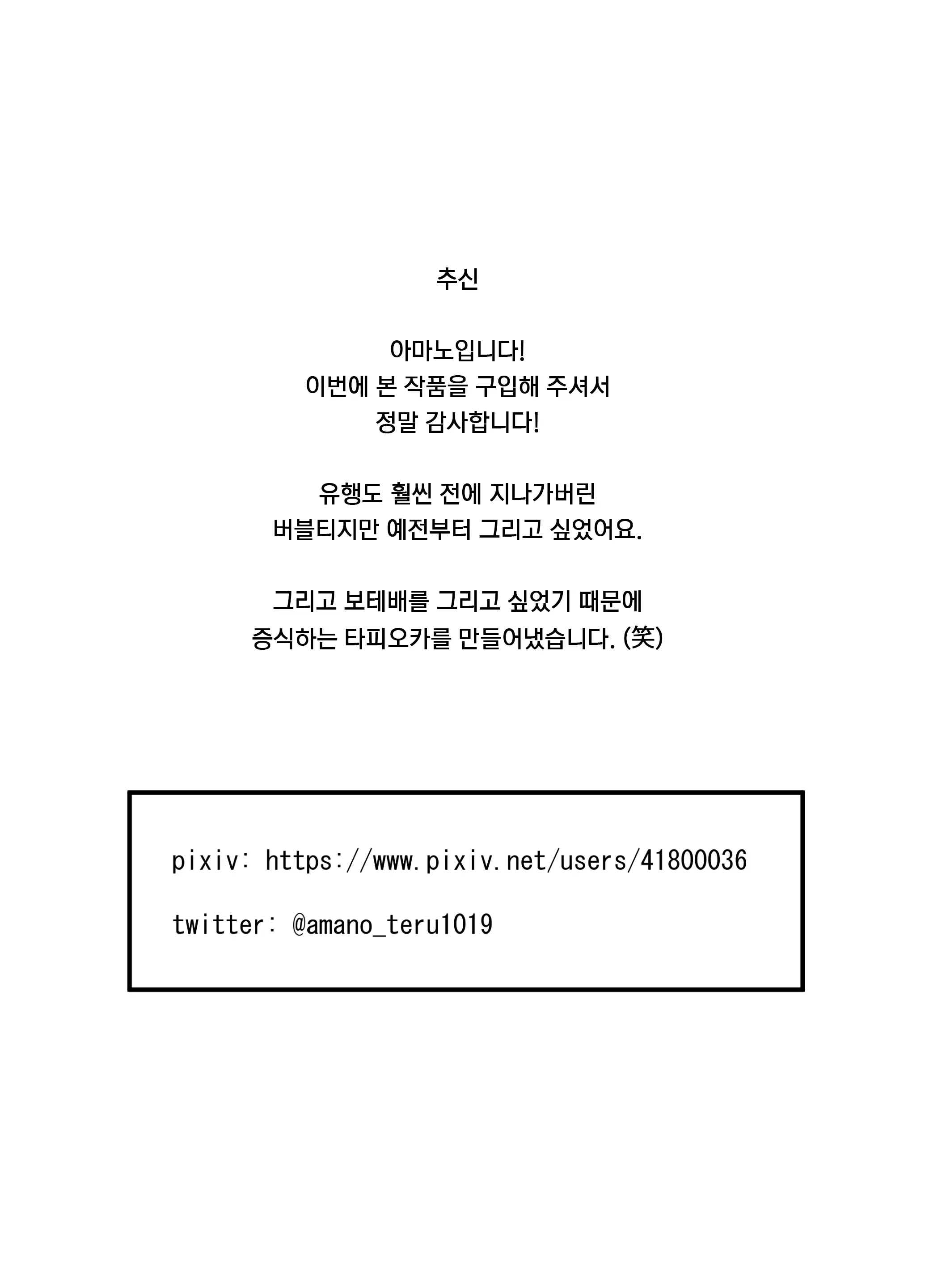 웹툰 이미지 22