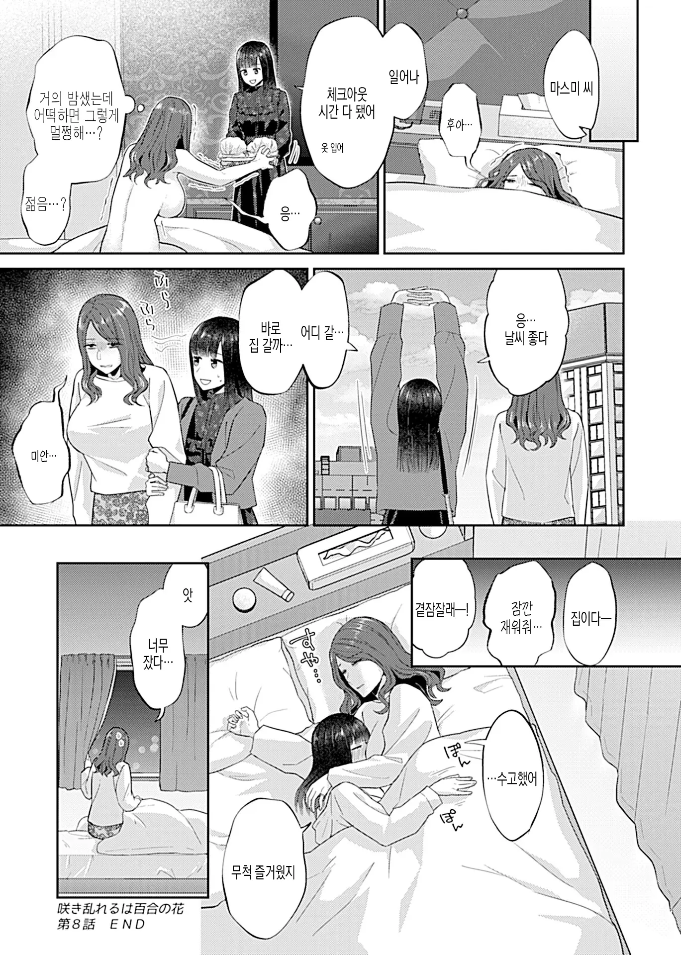 웹툰 이미지 55