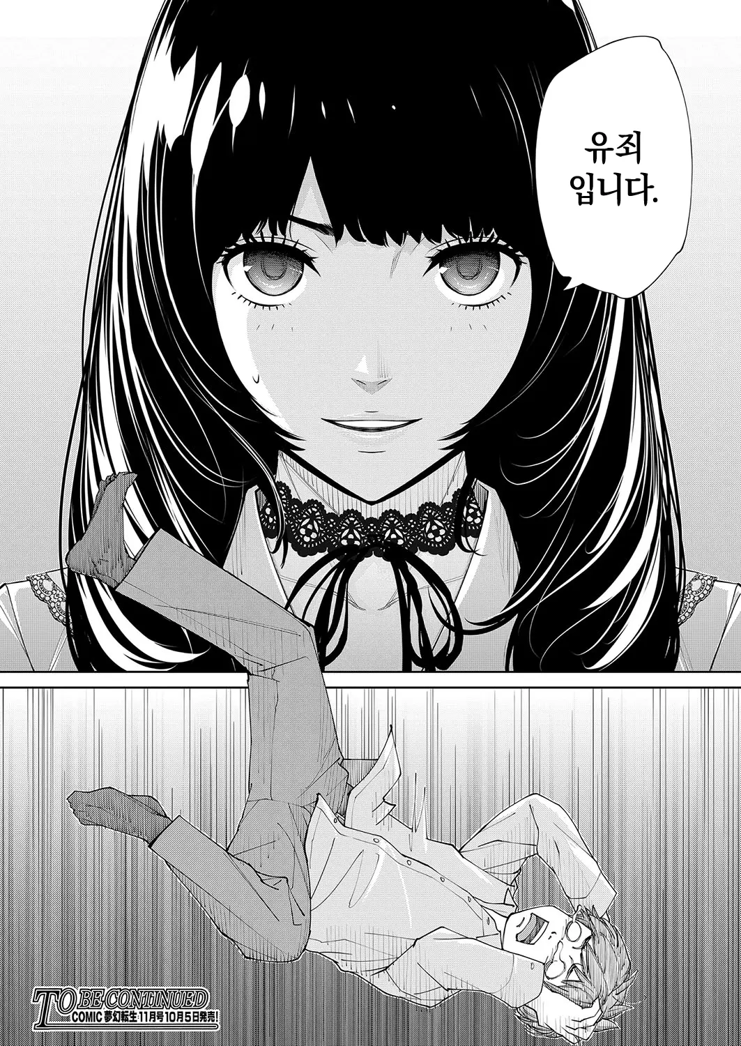 웹툰 이미지 45