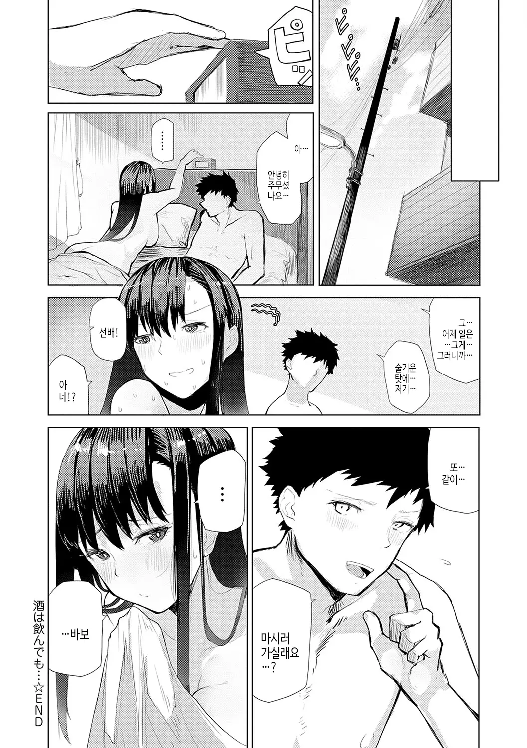 웹툰 이미지 172